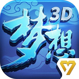 梦想世界3免登录版