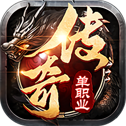 传说至尊冰雪版