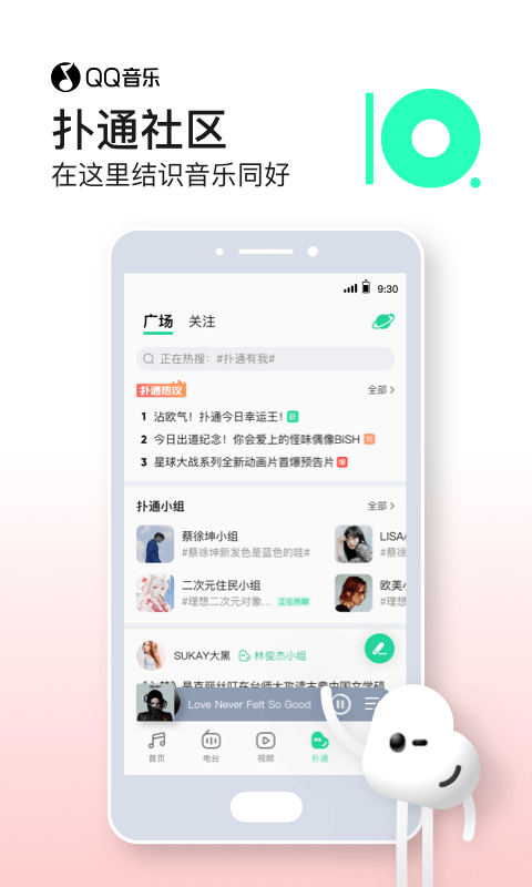 qq音乐谷歌play版下载