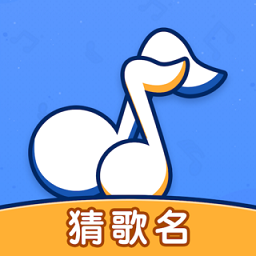 我要猜歌名电脑版