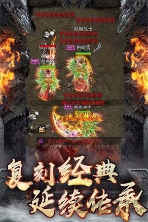 1.76复古传奇小极品长久版下载
