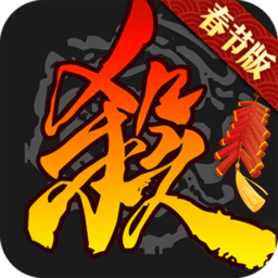 三国杀内测版