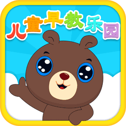 儿童教育乐园游戏网页版