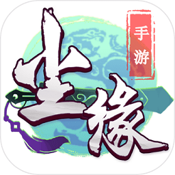 尘缘官方经典版