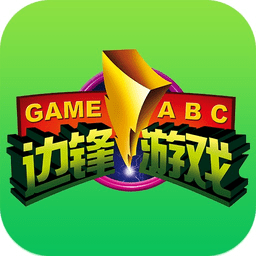 边锋棋牌加强版